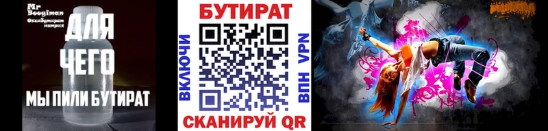 БУТИРАТ оксана  OMG   Нягань 