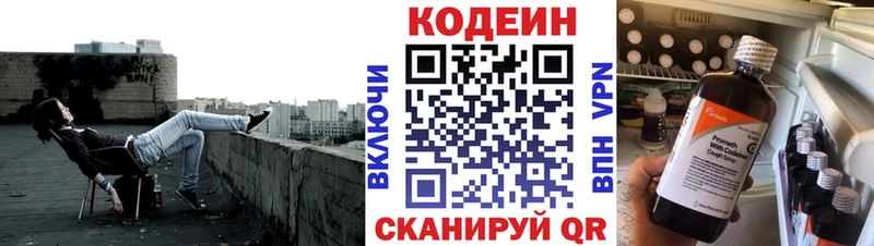 купить  цена  Нягань  Кодеиновый сироп Lean Purple Drank 