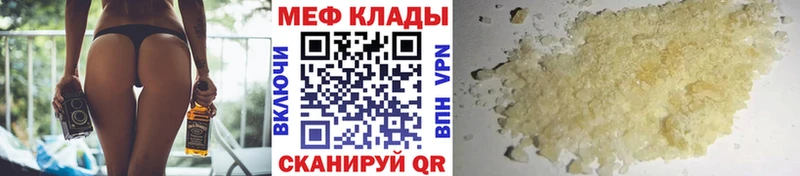 сколько стоит  Нягань  МЯУ-МЯУ mephedrone 