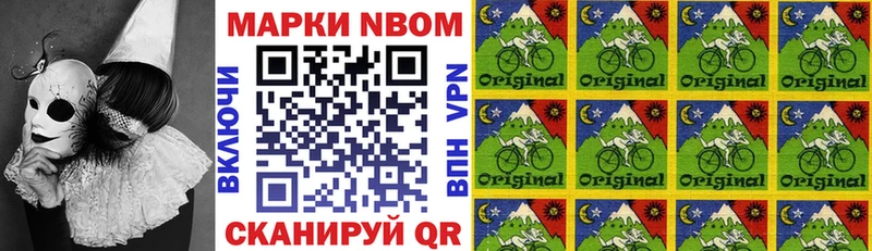 OMG сайт Нягань Марки N-bome 1500мкг
